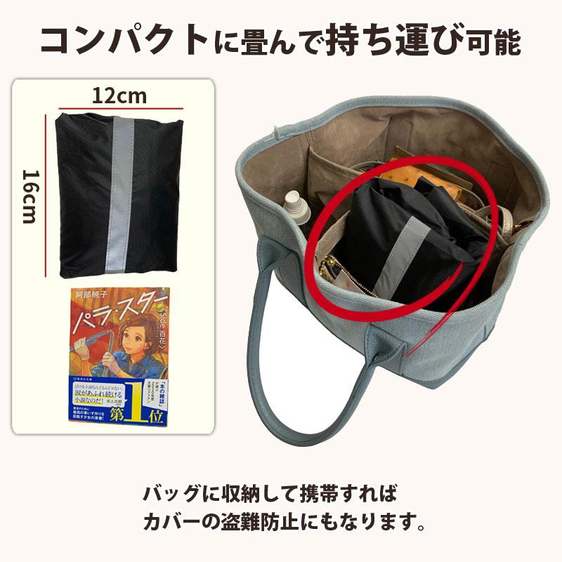 自転車 かご カバー 前後カゴ 防水 カバー かぶせる 反射帯 大型 ワイド 通学 学生カバン スポーツバッグ 川住製作所 KW115 |  | 08