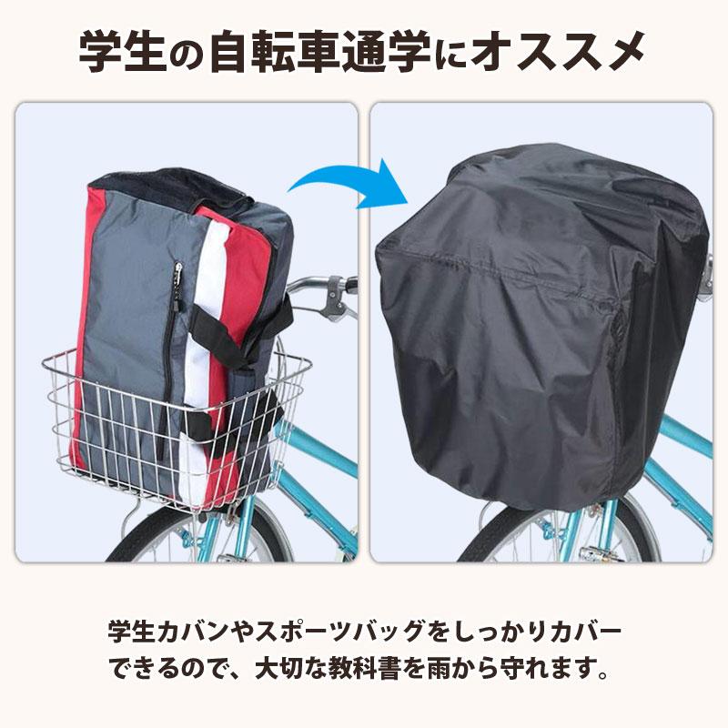 自転車 かご カバー 前後カゴ 防水 カバー かぶせる 反射帯 大型 ワイド 通学 学生カバン スポーツバッグ 川住製作所 KW115 |  | 05