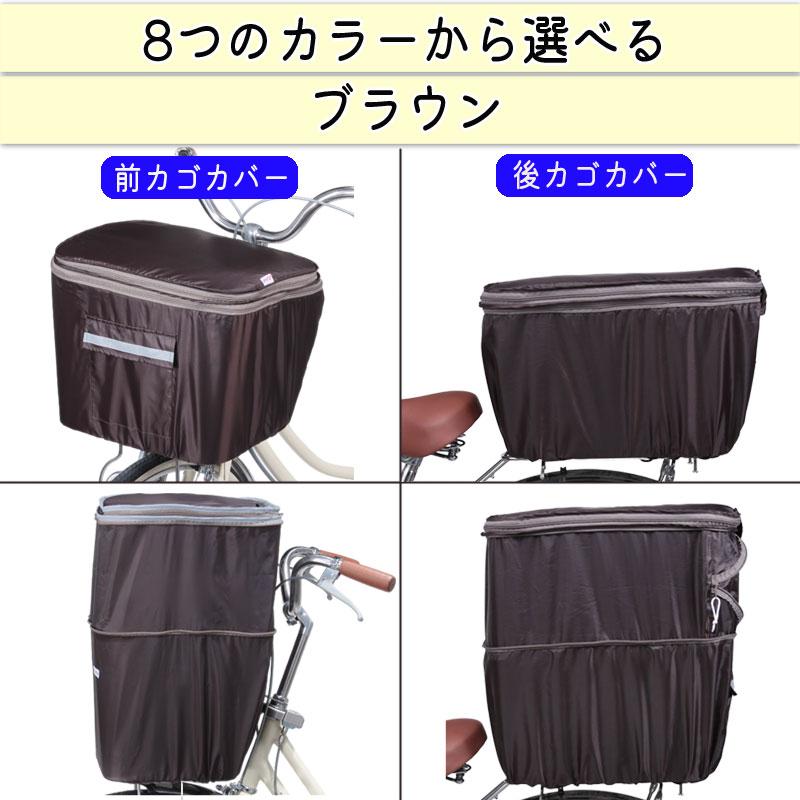 レインコート+カゴカバー+防水袋セット Amazon.co.jp: 大型 大型カゴ用 2段式 自転車 後ろかごカバー