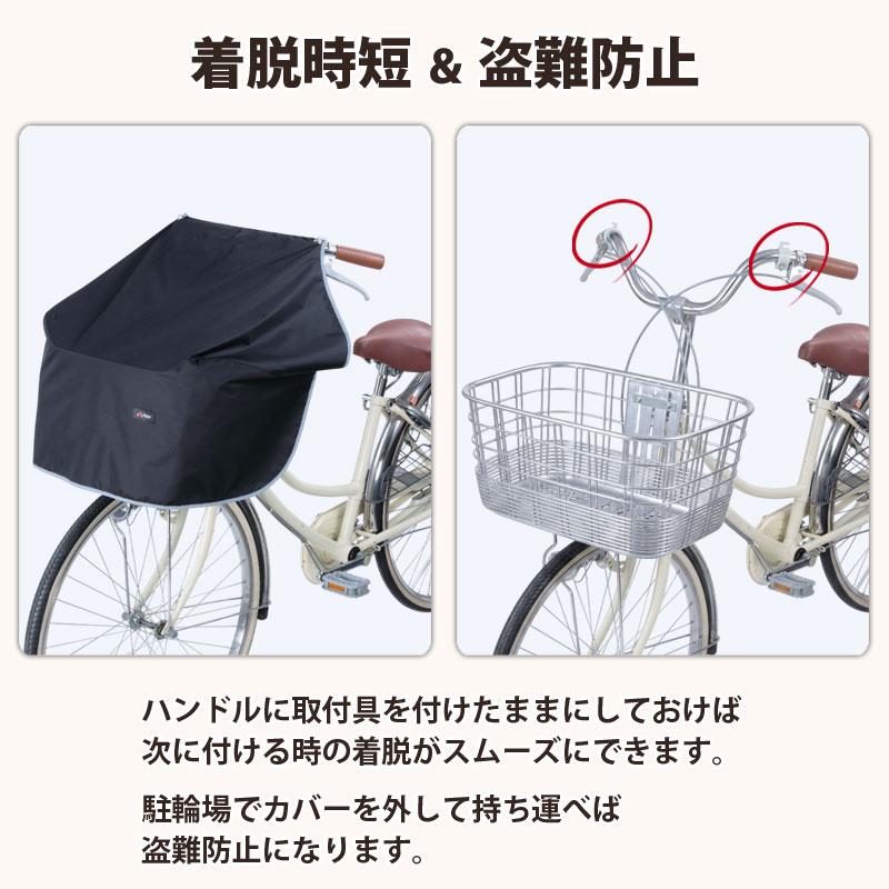 自転車 かご カバー 前カゴ サイクル エプロン ワイド 大型 膝が濡れ