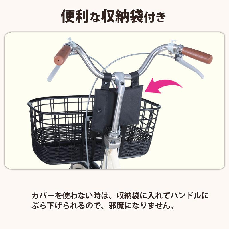 自転車 かご カバー 前カゴ サイクル エプロン ワイド 大型 膝が濡れ
