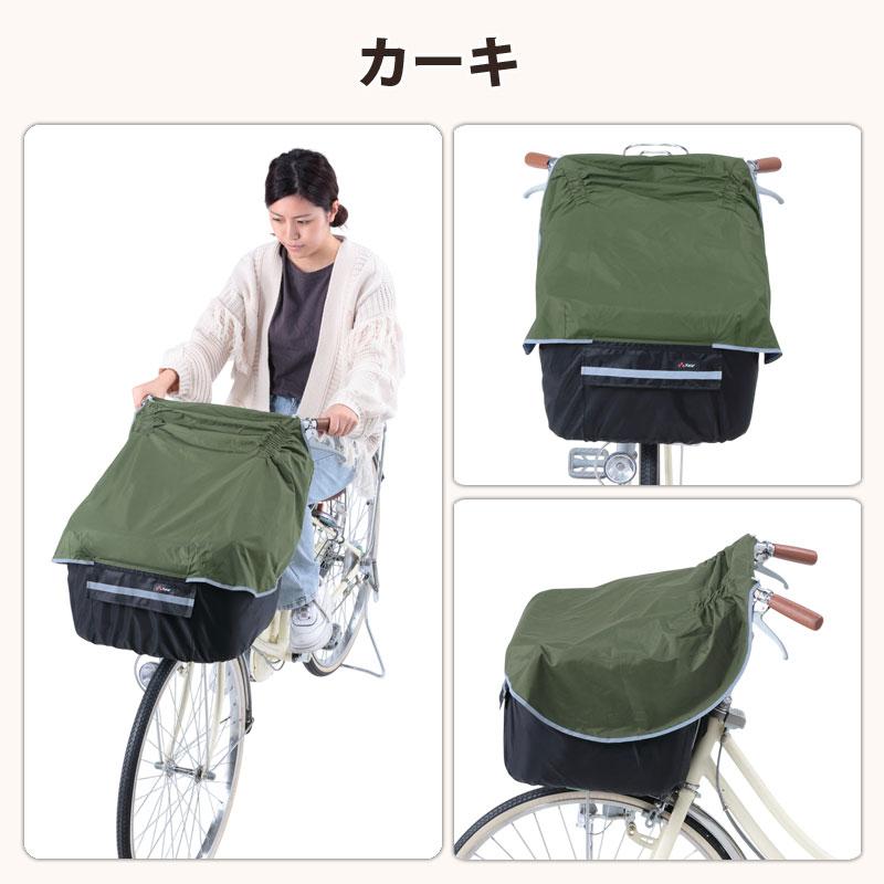 自転車 前カゴカバー 防水 膝が濡れない サイクルエプロン おしゃれ 雨