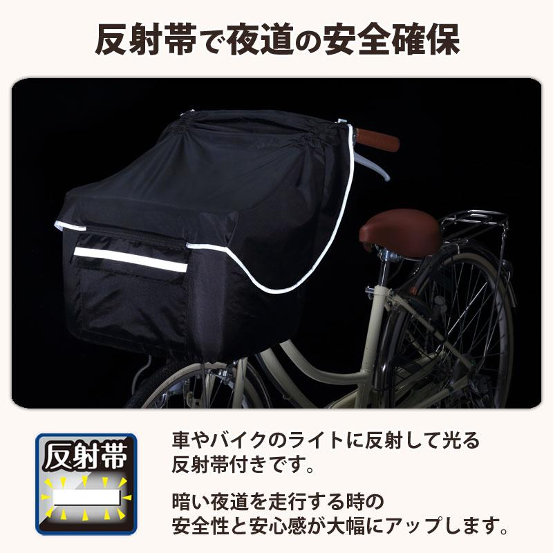 自転車 前カゴカバー 防水 膝が濡れない サイクルエプロン おしゃれ 雨
