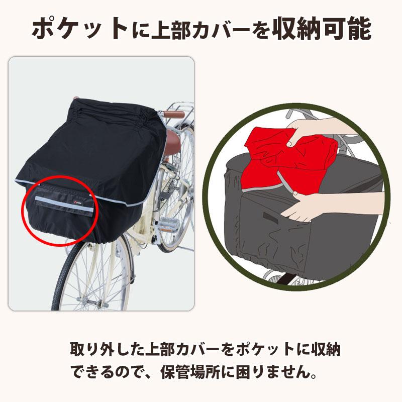 自転車 前カゴカバー 防水 膝が濡れない サイクルエプロン おしゃれ 雨