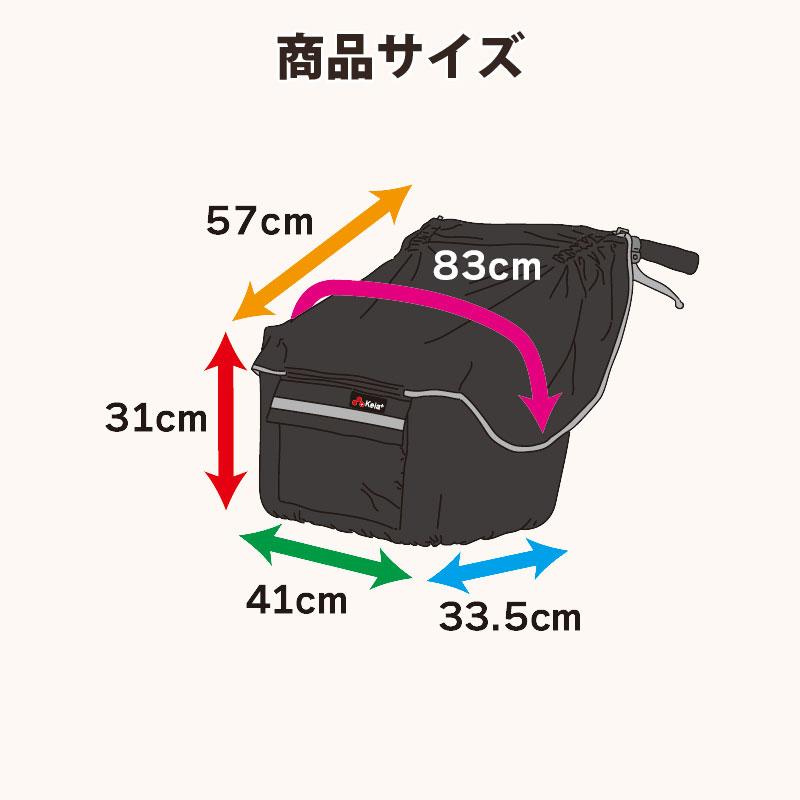 自転車 前カゴカバー 防水 膝が濡れない サイクルエプロン おしゃれ 雨