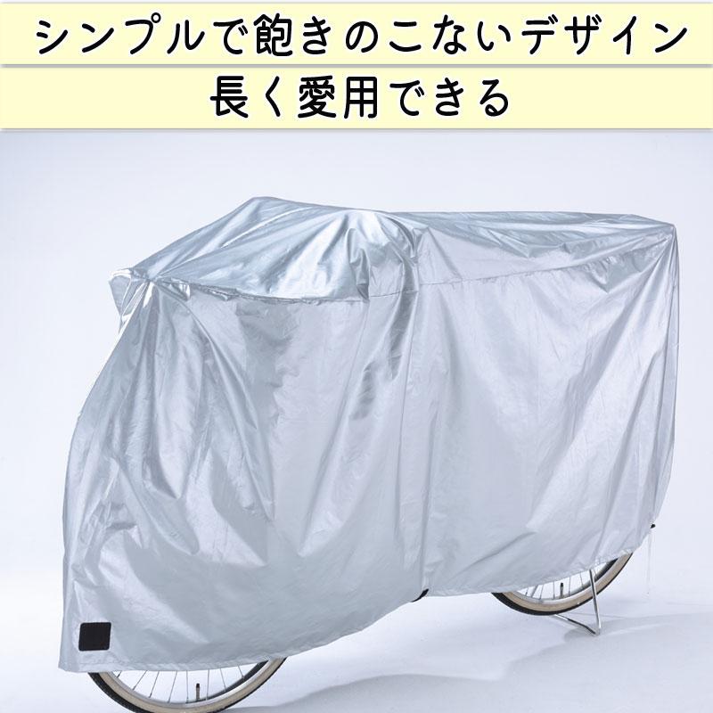 サイクルカバー Lサイズ 自転車カバー ママチャリ 風飛び防止 UV
