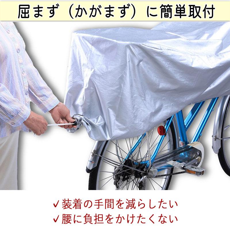 サイクルカバー ハーフ 自転車カバー 簡単装着 電動自転車 UVカット