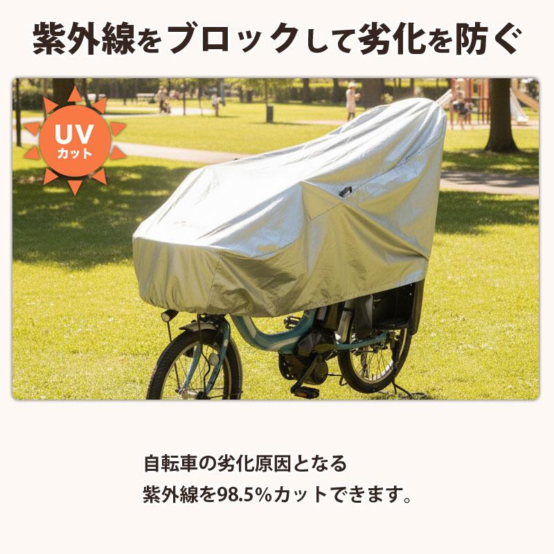 サイクルカバー ハーフ 自転車カバー 簡単装着 電動自転車 UVカット