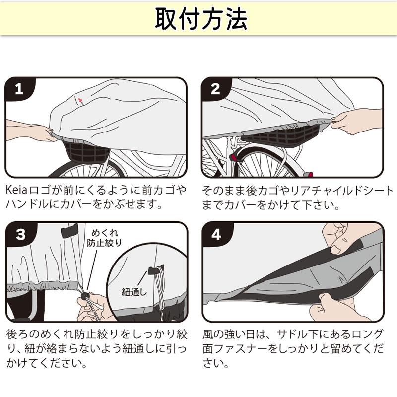 サイクルカバー ハーフ ロング 自転車カバー めんどくさくない 電動自転車 UVカット 川住製作所 KW373SL｜charimart｜13