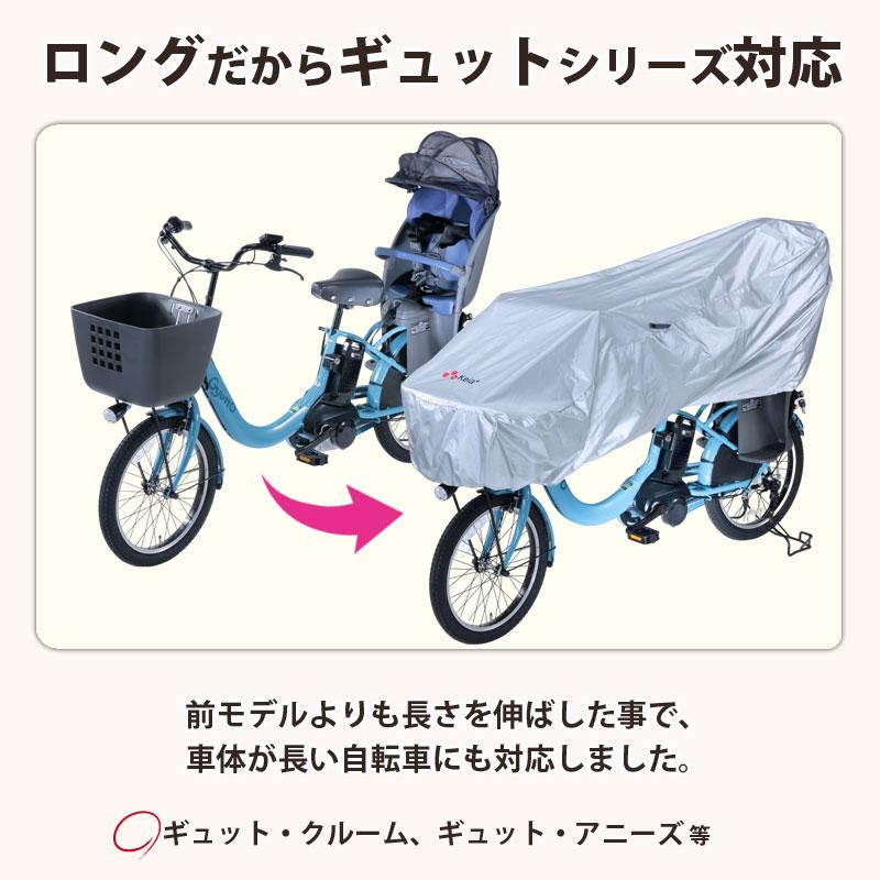 サイクルカバー ハーフ ロング 自転車カバー めんどくさくない 電動