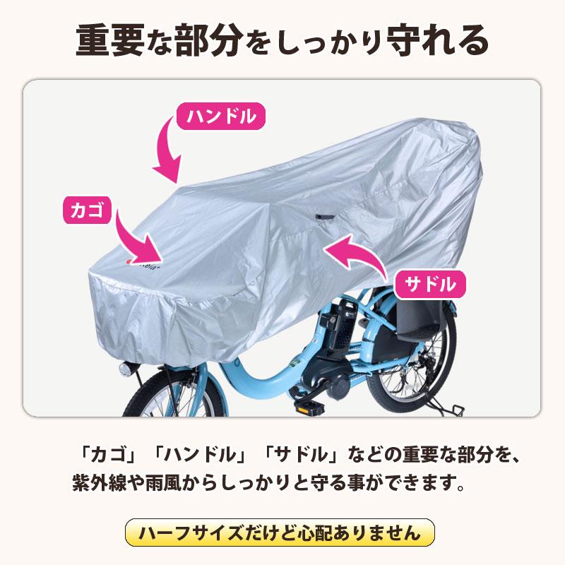 サイクルカバー ハーフ ロング 自転車カバー めんどくさくない 電動