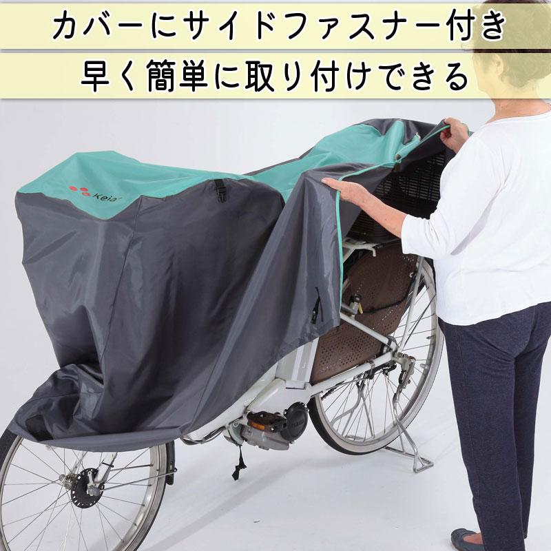 サイクルカバー 自転車カバー 電動アシスト 防水 おしゃれ かわいい 前