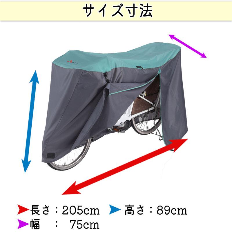 前後2人乗りの電動自転車（付属品：雨よけカバー・自転車カバーなど） Amazon.co.jp: aile 前カゴカバー 自転車 ムーミン 防水 梅雨対策