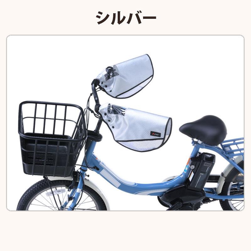 ハンドルカバー 夏 サマー おしゃれ 透明窓 電動自転車 紫外線 UV