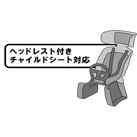 リヤチャイルドシートカバー BLACK 子供乗せ 後 防水 おしゃれ ヘッドレスト ギュットアニーズDX 川住製作所 KW561|charimart|06