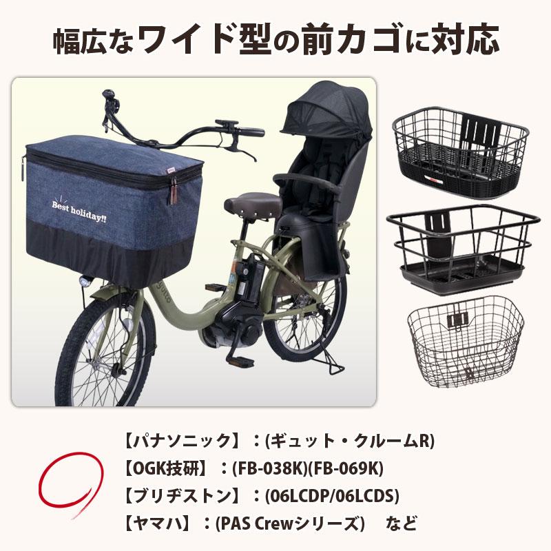 自転車かご カバー 2段式 デニム ワイド 防水 おしゃれ かわいい 電動
