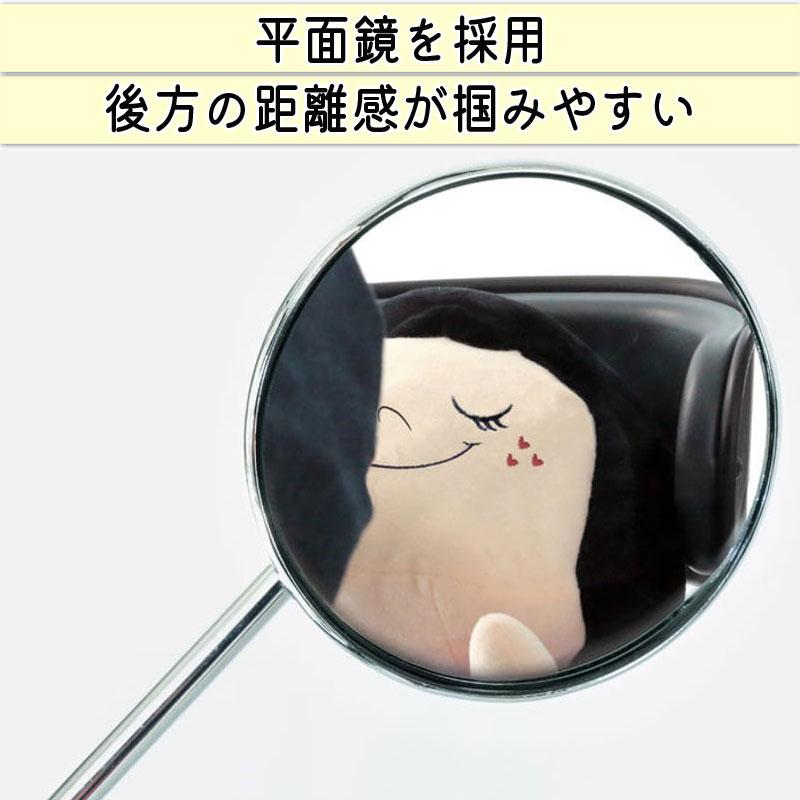 自転車 ミラー おしゃれ バックミラー 鏡 左 右 ママチャリ 電動自転車