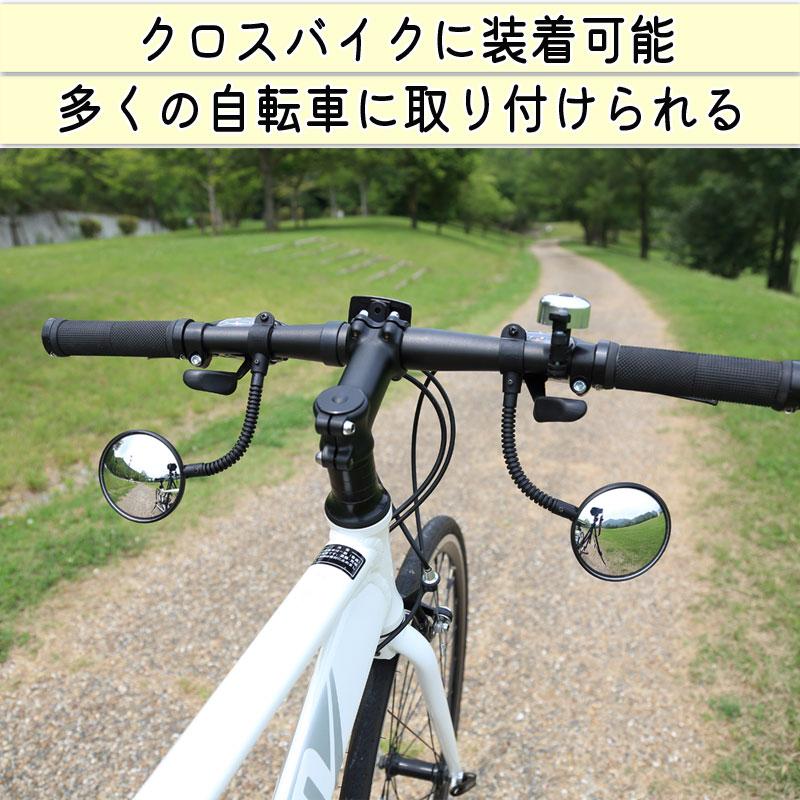 自転車 ミラー クロスバイク ロング 鏡 バックミラー ハンドル