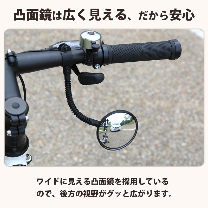 自転車 ミラー クロスバイク ロング 鏡 バックミラー ハンドル
