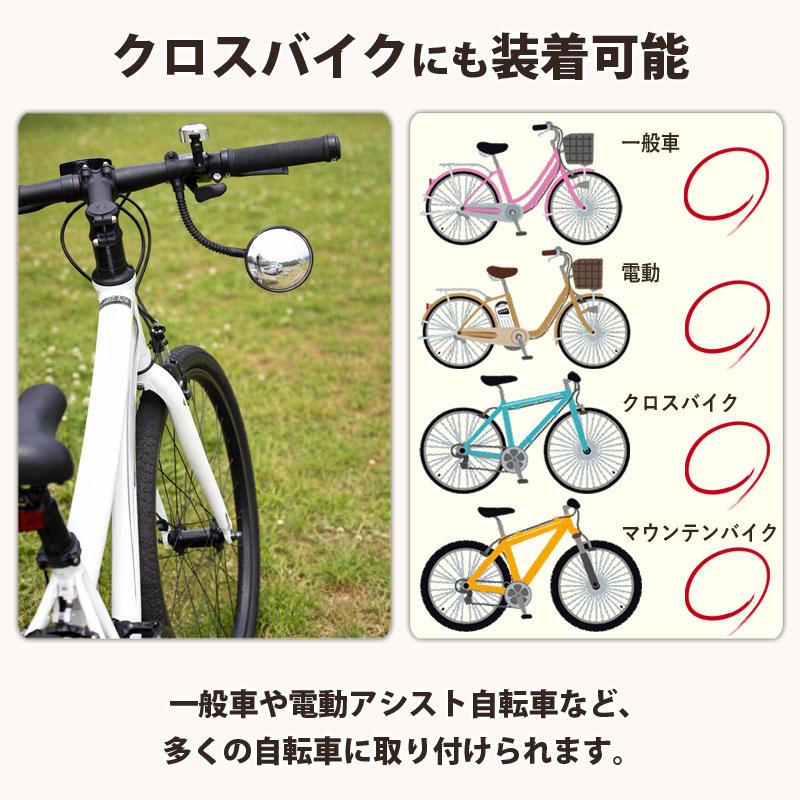 自転車 ミラー クロスバイク ロング 鏡 バックミラー ハンドル