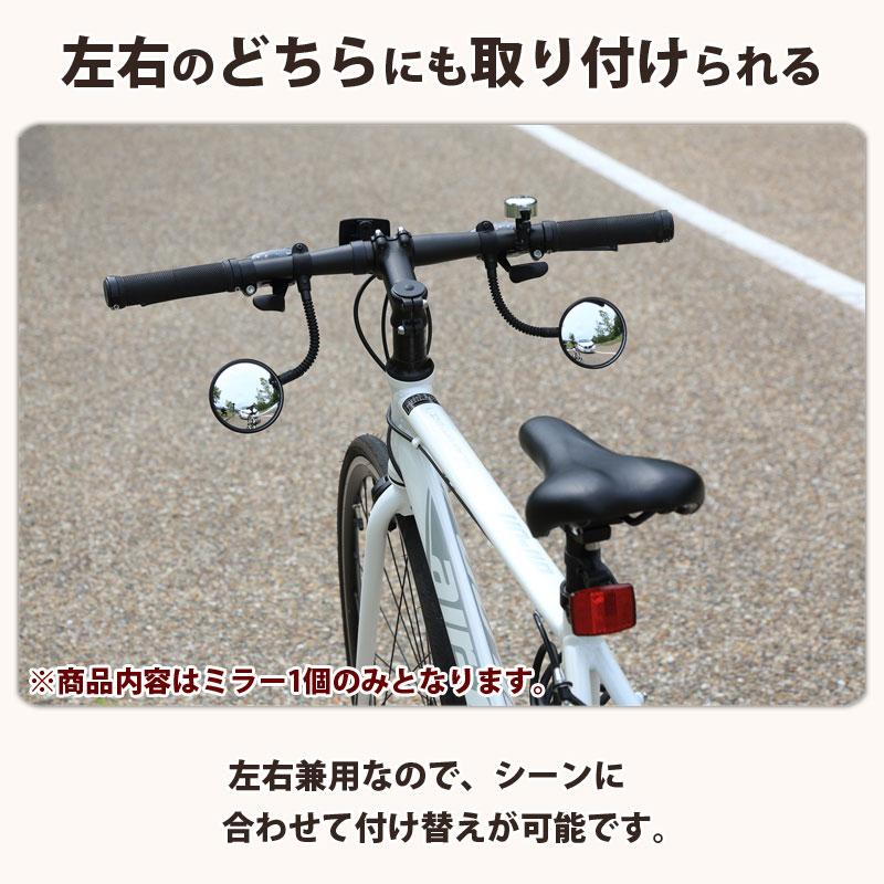 自転車 ミラー クロスバイク ロング 鏡 バックミラー ハンドル