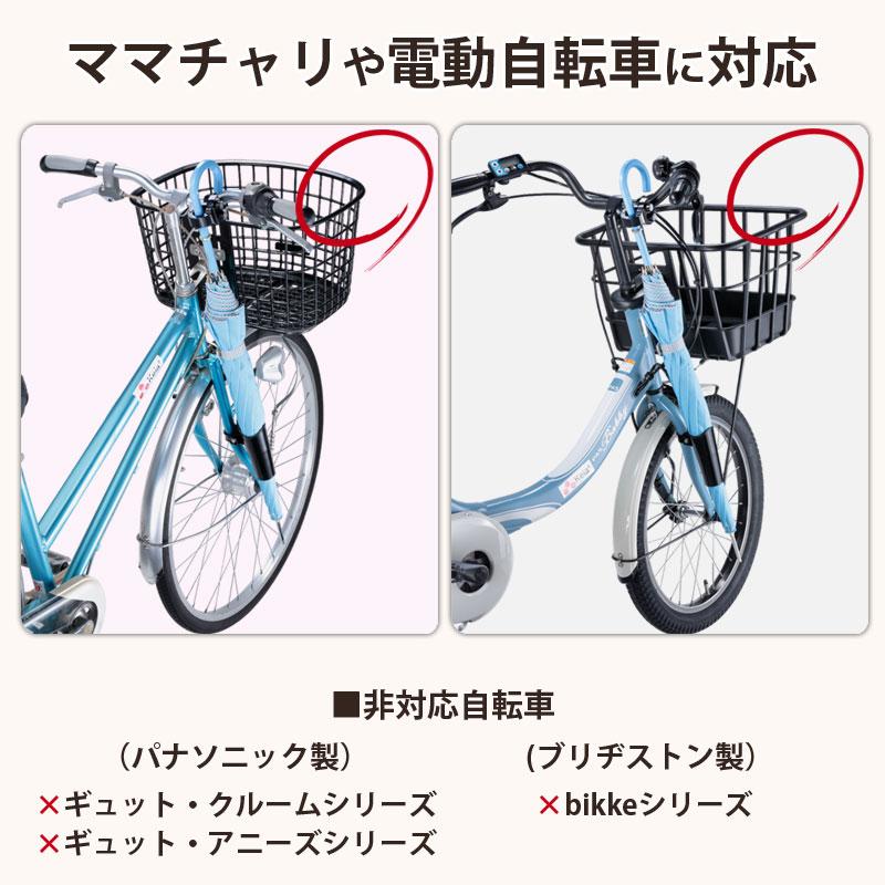 自転車 カサロック NEWサイクル傘ロック 傘ホルダー 鍵付き 厚手 傘 