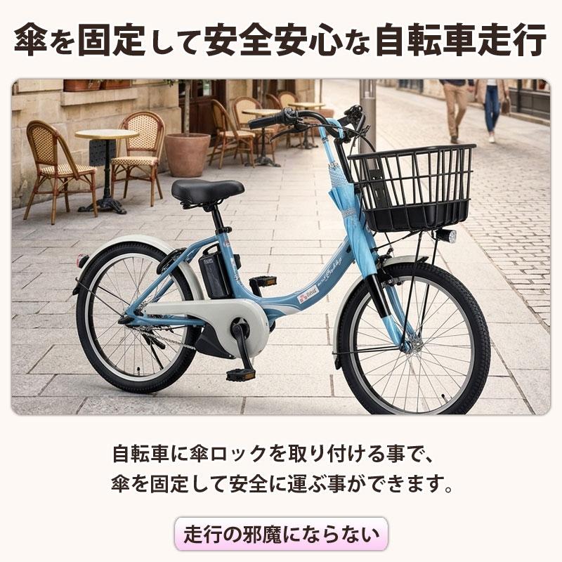自転車 カサロック NEWサイクル傘ロック 傘ホルダー 鍵付き 厚手 傘
