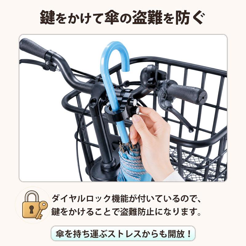 自転車 カサロック NEWサイクル傘ロック 傘ホルダー 鍵付き 厚手 傘