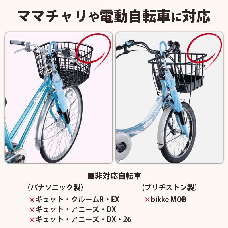 自転車 カサロック NEWサイクル傘ロック 傘ホルダー 鍵付き 厚手 傘