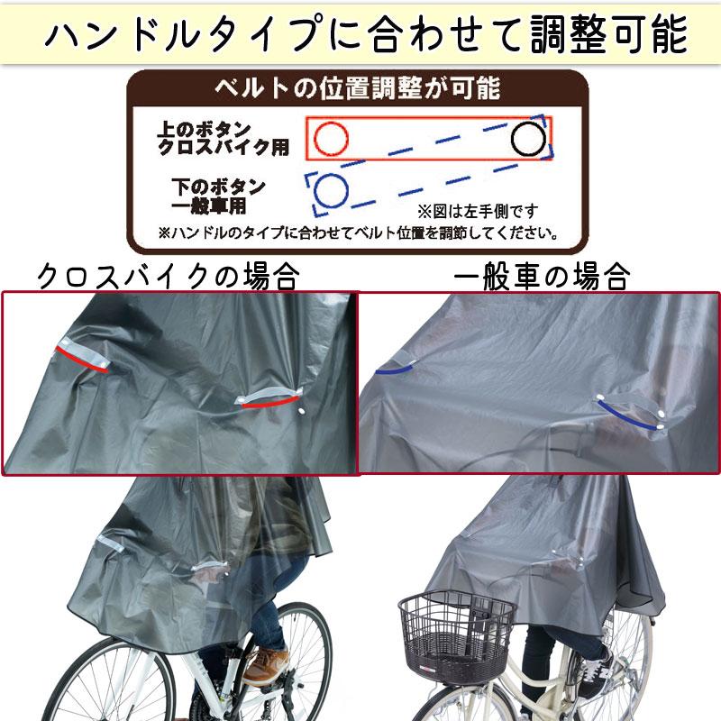 レインウェア レインポンチョ ヒザが濡れない 自転車 クロスバイク