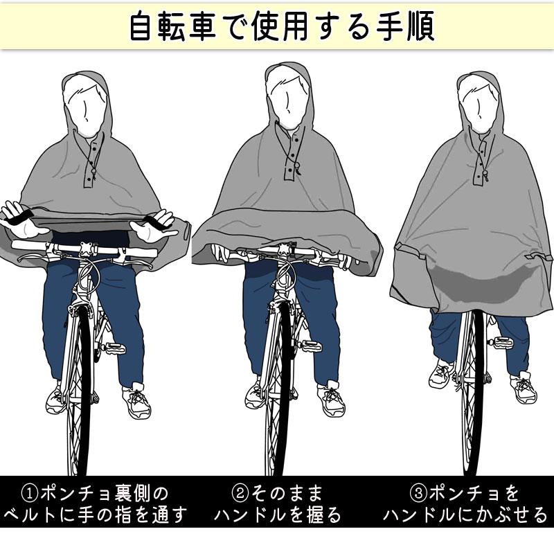 レインウェア レインポンチョ ヒザが濡れない 自転車 クロスバイク 防水 反射帯 おしゃれ フード 川住製作所 KW800｜charimart｜08