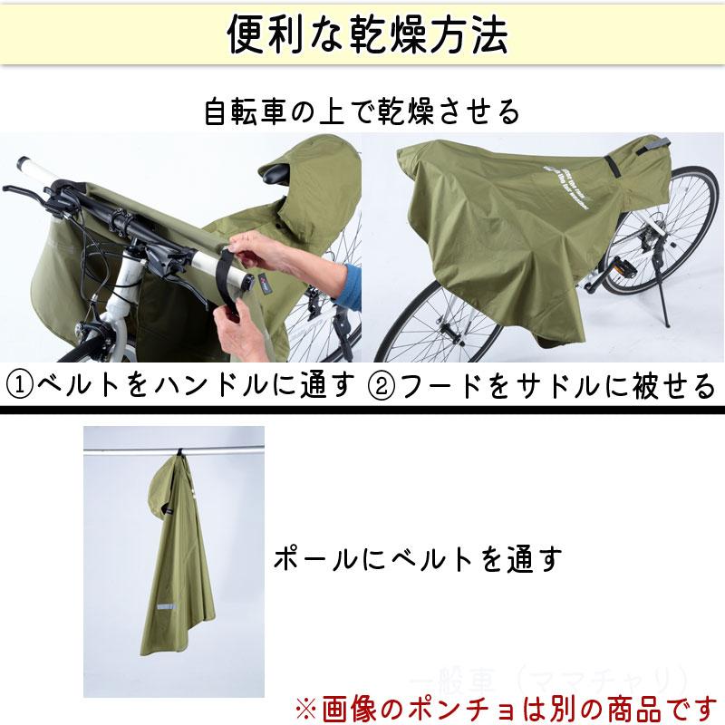 レインウェア レインポンチョ ヒザが濡れない 自転車 クロスバイク