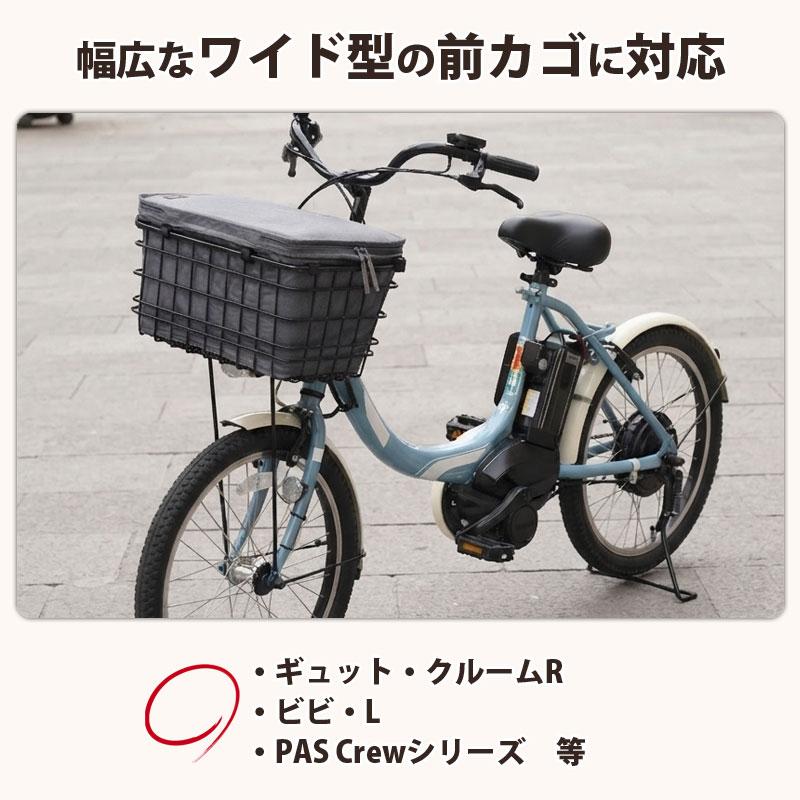 自転車 2段式 インナー カバー プレミアム 前カゴ 後カゴ ワイド 電動 