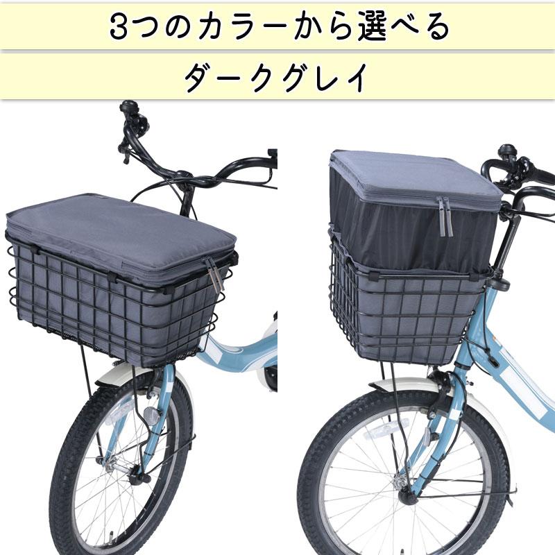 自転車 2段式 インナー カバー プレミアム 前カゴ 後カゴ ワイド 自転車 2段式 インナー カバー プレミアム 前カゴ 後カゴ ワイド