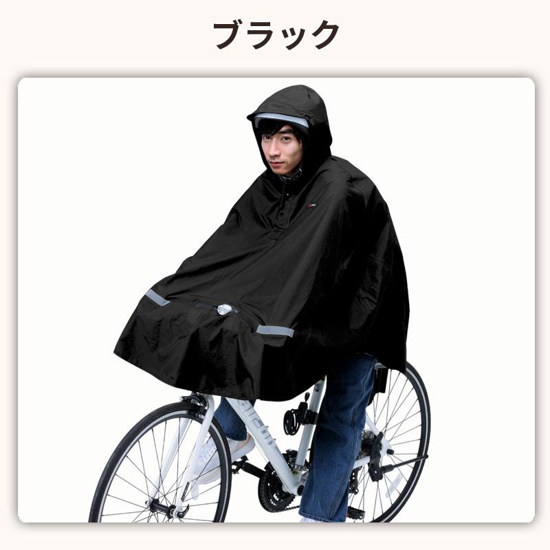 レインウェア ポンチョ ヒザが濡れない ライト窓 自転車 防水 反射帯