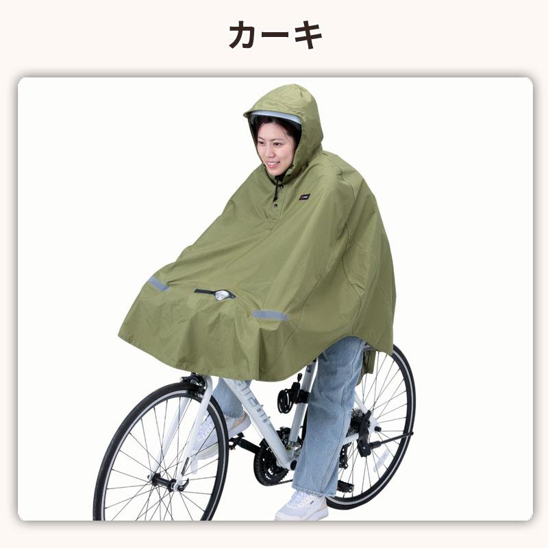 レインウェア ポンチョ ヒザが濡れない ライト窓 自転車 防水 反射帯
