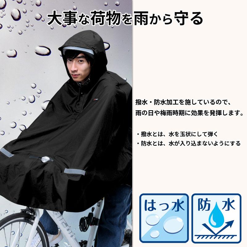 レインウェア ポンチョ ヒザが濡れない ライト窓 自転車 防水 反射帯
