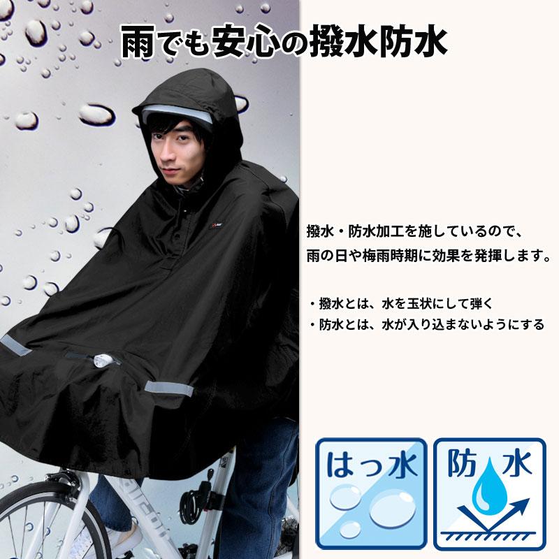 レインウェア ポンチョ ヒザが濡れない ライト窓 自転車 防水 反射帯