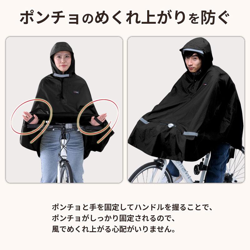 レインウェア ポンチョ ヒザが濡れない ライト窓 自転車 防水 反射帯