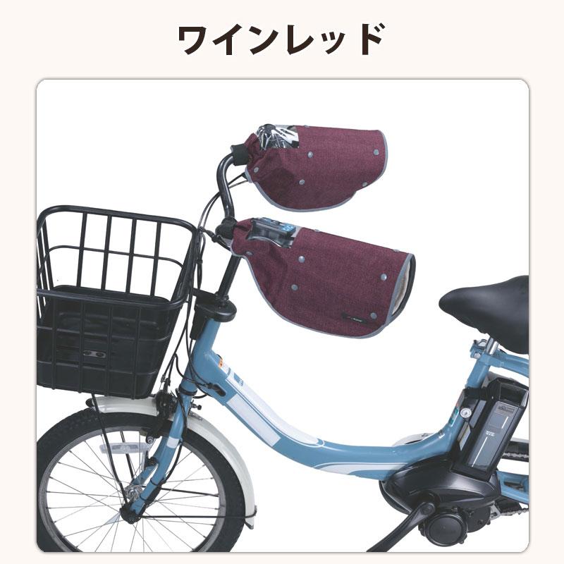 自転車 ハンドルカバー デニム オールシーズン おしゃれ 電動アシスト