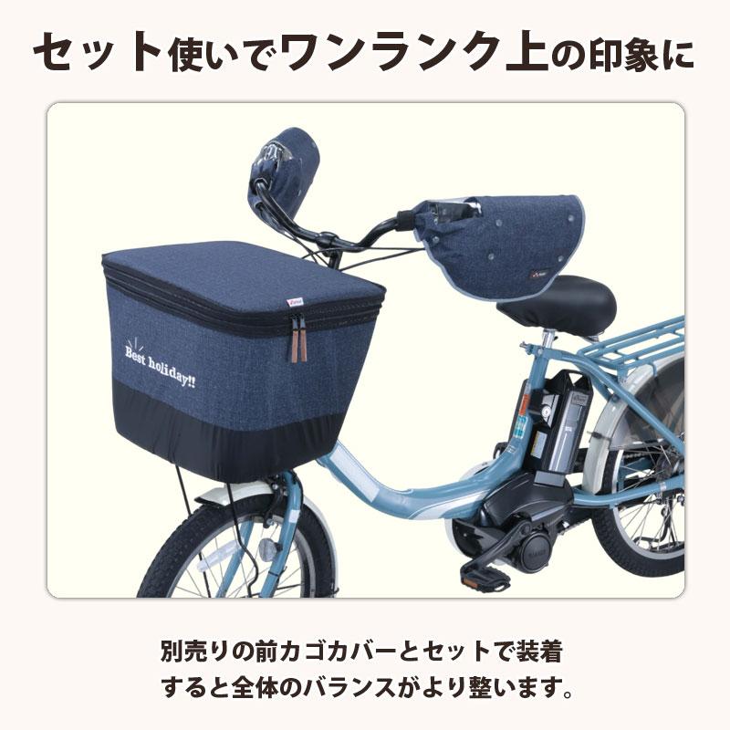 自転車 ハンドルカバー デニム オールシーズン おしゃれ 電動アシスト 