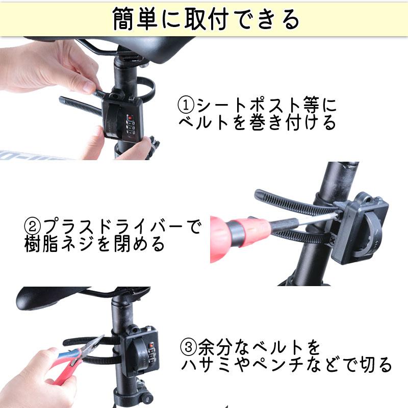 ヘルメット ロックバンド カギ 盗難防止 ダイヤル錠 自転車 クロスバイク 電動キックボード 川住製作所 LB101 |  | 05