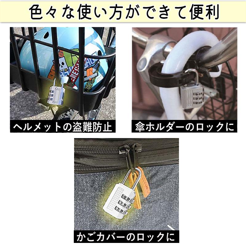 ダイヤルロック 鍵 ナンバーロック 自転車 27mm 南京錠 おしゃれ 3桁