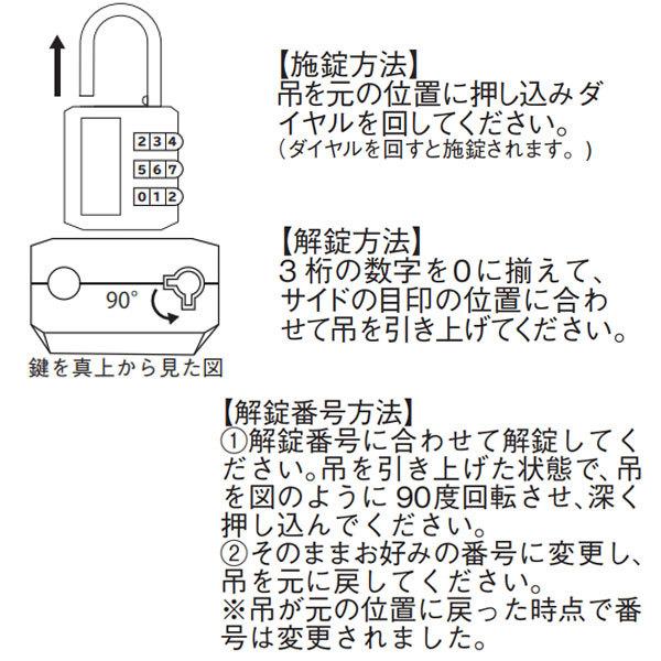 ダイヤルロック 鍵 ナンバーロック  自転車 27mm 南京錠 おしゃれ 3桁 暗証番号変更 MO02｜charimart｜09