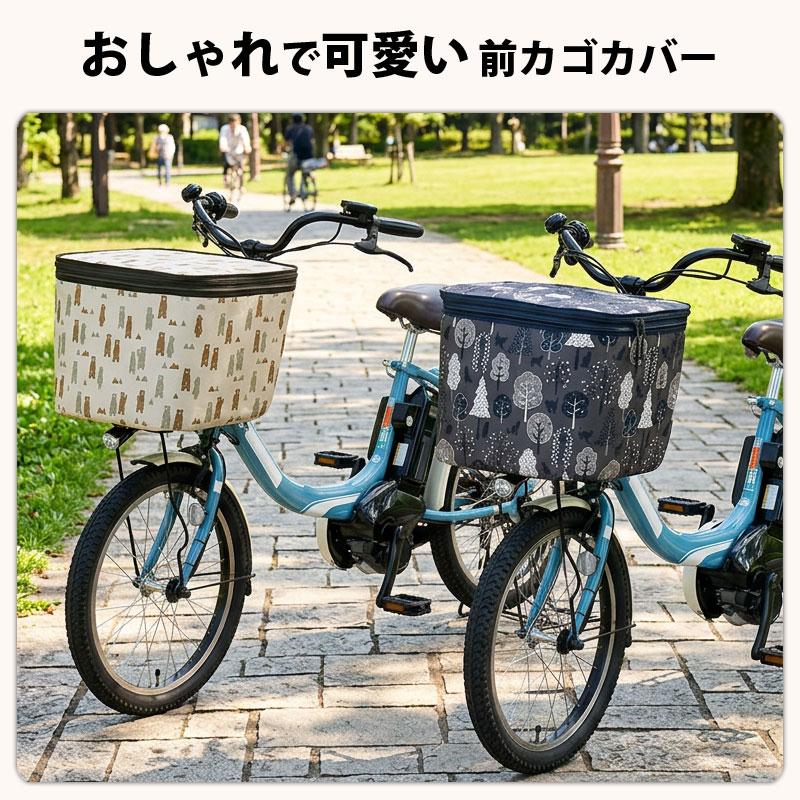 自転車 かご カバー 前カゴ 2段式 防水 電動自転車 個性的 おしゃれ