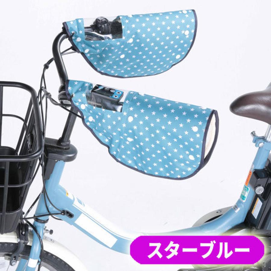 自転車 ハンドルカバー おしゃれ 防寒 防水 オールシーズン 春夏秋冬 UV 電動自転車 川住製作所 NET102｜charimart｜08