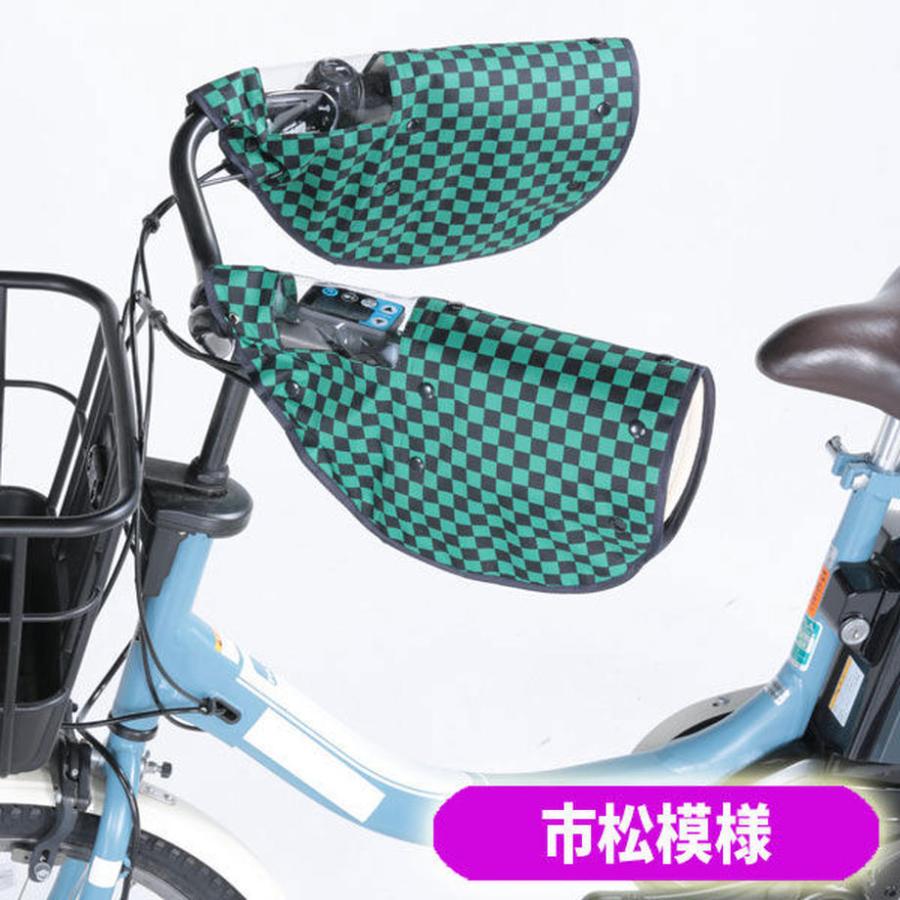 自転車 ハンドルカバー おしゃれ 防寒 防水 オールシーズン 春夏秋冬 UV 電動自転車 川住製作所 NET102｜charimart｜09