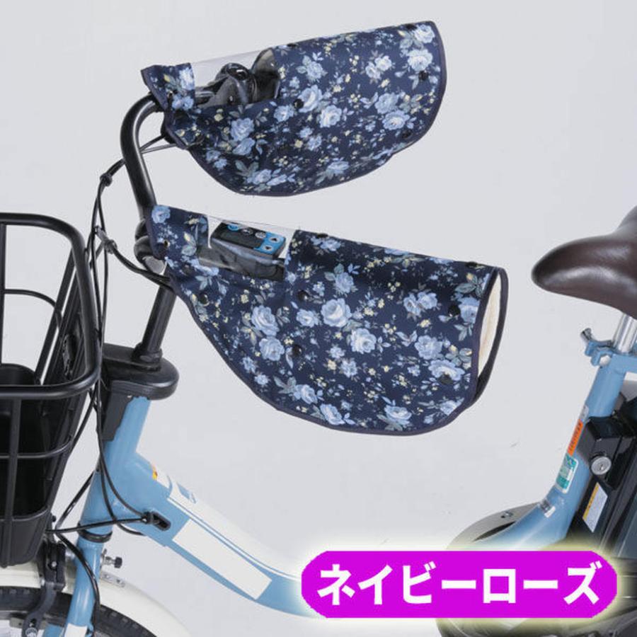 自転車 ハンドルカバー おしゃれ 防寒 防水 オールシーズン 春夏秋冬 UV 電動自転車 川住製作所 NET102｜charimart｜03