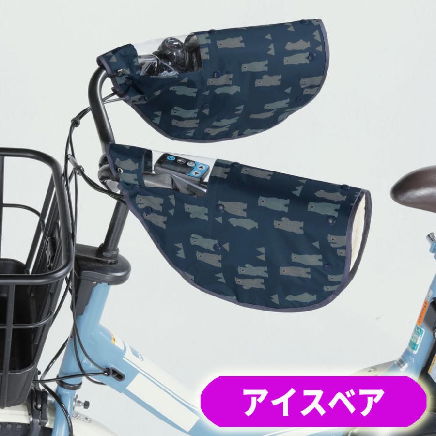 自転車 ハンドルカバー おしゃれ 防寒 防水 オールシーズン 春夏秋冬 UV 電動自転車 川住製作所 NET102｜charimart｜06