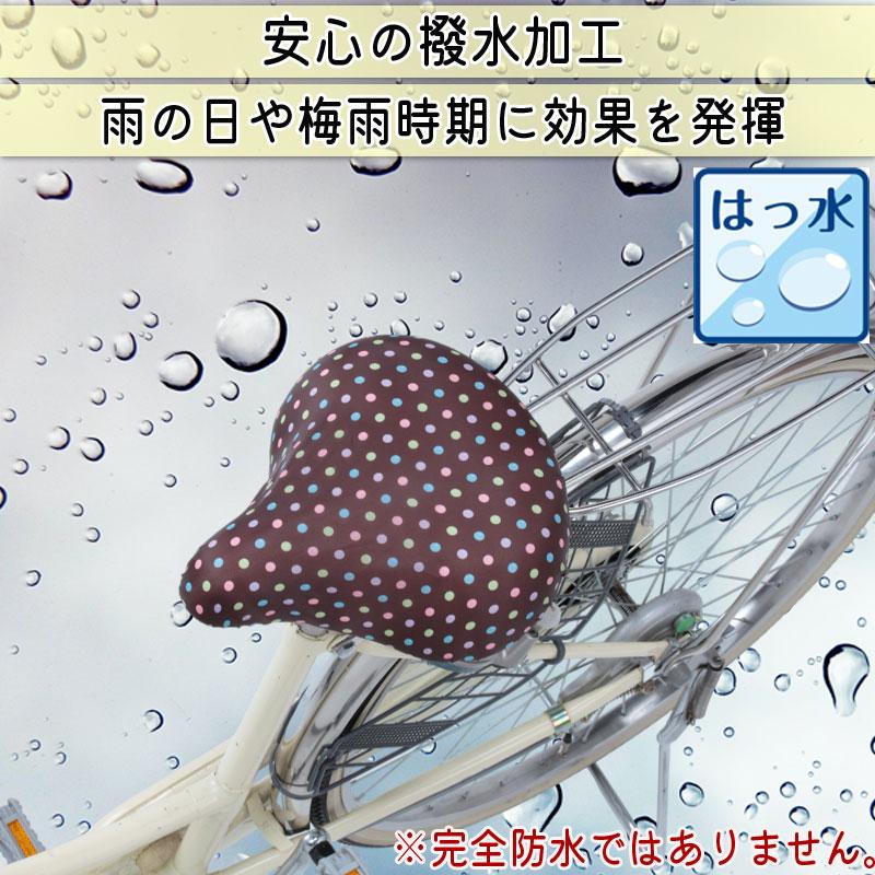 自転車 サドルカバー おしゃれ かわいい モダンアート ママチャリ 撥水